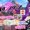 【東方LW】期限イベント「大共闘ライバルシスターズ」②