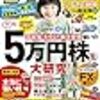 投資・金融・会社経営の新作