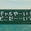 海辺のギャルはどこへ消えた？若者の海離れが負の連鎖へ