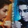 宝塚「RRR」❗️と「ヴィオレトピア」