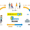 【後出し】Beneyキャンペーン騒動まとめ