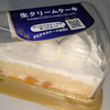 セイコーマートのクリスマスケーキについて