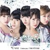 「21世紀のアイドルは、ついにここまで来た。℃-ute『THE FUTURE』」