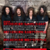 【ライブレポ】IMPELLITTERI " WAR MACHINE " JAPAN TOUR 2025 (2025.03.10)