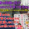 【人生相談】婚約者の両親に紹介されていなくて不安です。相手は優しくて気を使ってくれる人なので誰かにお墨付きを貰いたいです。