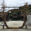 京都の6月の風物詩、「茅の輪くぐり」をご存じですか？【上賀茂神社の夏越の祓（なごしのはらえ）】