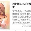体罰は、善か悪か？