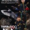 「宇宙戦艦ヤマト2199・第四章銀河辺境の攻防」を観る。