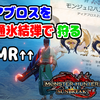 【MHRise:SB】#3 ディア2頭クエ『モンジュにハンター！？』で楽々MR上げ！貫通氷結ライトボウガン装備/伏魔響命【モンハンサンブレイク】