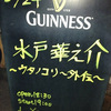 3/24　横浜　THE CLUB SENSATION（日ノ出町駅）iPhone4S(SB）使用報告