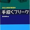 日記20180929　「石井政之への講演依頼」の申込blogをつくりました