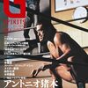 【プロレス】メキシコのプロレス「ルチャ・リブレ」の技術は日本の柔術が元になっている！？【Gスピリッツ Vol.69】