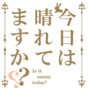 太陽光発電でちょっとだけ経済的自由を手に入れてFIREを目指そう