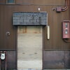 大阪市内さんぽ（2025.06.20）後編