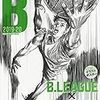 【2019－2020シーズンBリーグ】開幕から早くも波乱万丈の予感でわくわくする。
