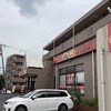 愛媛|味源 四国中央市の中華料理店 漫画盛りの天津飯はボリュームたっぷり