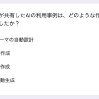 motemenのフロントエンド