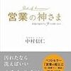 中村信仁さんの講演会に行きました。