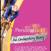 （映画）Personal Gold