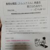 心臓超音波と負荷心電図検査を受けてきた