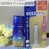 ニベア花王株式会社【ニベアUV DEEP PROTECT&CARE GEL】