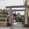 京都大神宮と火除天満宮