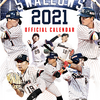 【エムPの昨日夢叶（ゆめかな）】第2083回『名将と全員野球が導いた優勝！最下位から日本一を目指す夢叶なのだ！？』  [11月12日]