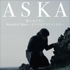 ASKAさんのシングル『歌になりたい』カップリング『Breath of Bless～すべてのアスリートたちへ』を聴いたら。