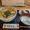 先週のとんかつランチ３種