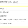 検索ヒット数や関連検索でキーワードを探す テラリウム作家のための実践SEOガイド