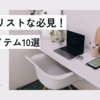 【時間と空間をデザイン】フレキシブルスマートホーム家具で叶える最適化ライフスタイル