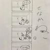 【4コマ漫画】せなかねこ  第3話！！