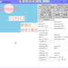 WPF、要素をファイルに保存と復元テスト