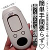 セルフで始めるならAretiの光美容器で脱毛しよう！