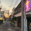 こんばんは🌇