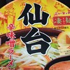 仙台辛味噌ラーメン