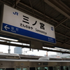 2022年5月 神戸・大阪の旅ーその7 番外編 明石海峡大橋・淡路島ー