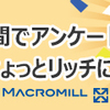 3日間だけですが記録とってみました