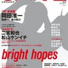 雑誌掲載予定　CINEMA SQUARE vol.37