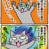 【猫4コマ】猫……災難
