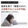 新型コロナは変異し続けて今は「ただの風邪」