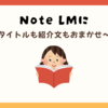 【Kindle出版×AI】Notebook LMをKindle出版に活かす方法♪