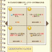 21 01 01から1年間の記事一覧 すみっコパズル アプリ 攻略メモ