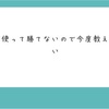 ヤケモン使って勝てません