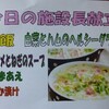 今月のボス献立は…(^^ゞ