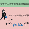 【障がい者（障害者）のおすすめ求人紹介】ｍａテレコム 株式会社