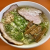 【今週のラーメン４６０３】 支那そば あおば （東京・武蔵野大学前） 塩ネギチャーシューメン　〜仕事に頑固！いつ来ても旨さにブレなし！今も健在！佐野JAPAN系スピリッツ支那そば！