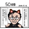 「安倍首相が黒川氏の定年延長を急ぐ2つの理由」と「法務省人事案では困ると言った官邸」ほかアレコレ