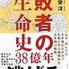 武田鉄矢・今朝の三枚おろし2019年ネタ元一覧