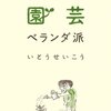 単行本と文庫本（そして新書）